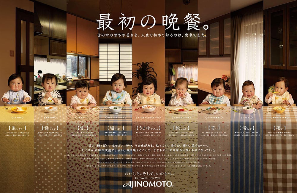 18个日本美味食品Banner设计！