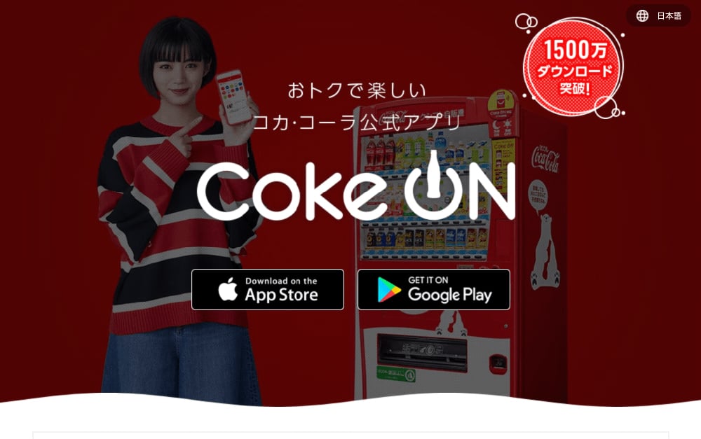16个日式App宣传Banner设计！