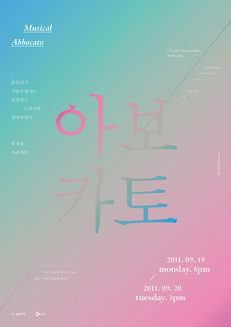 设计感十足！14张韩文活动海报