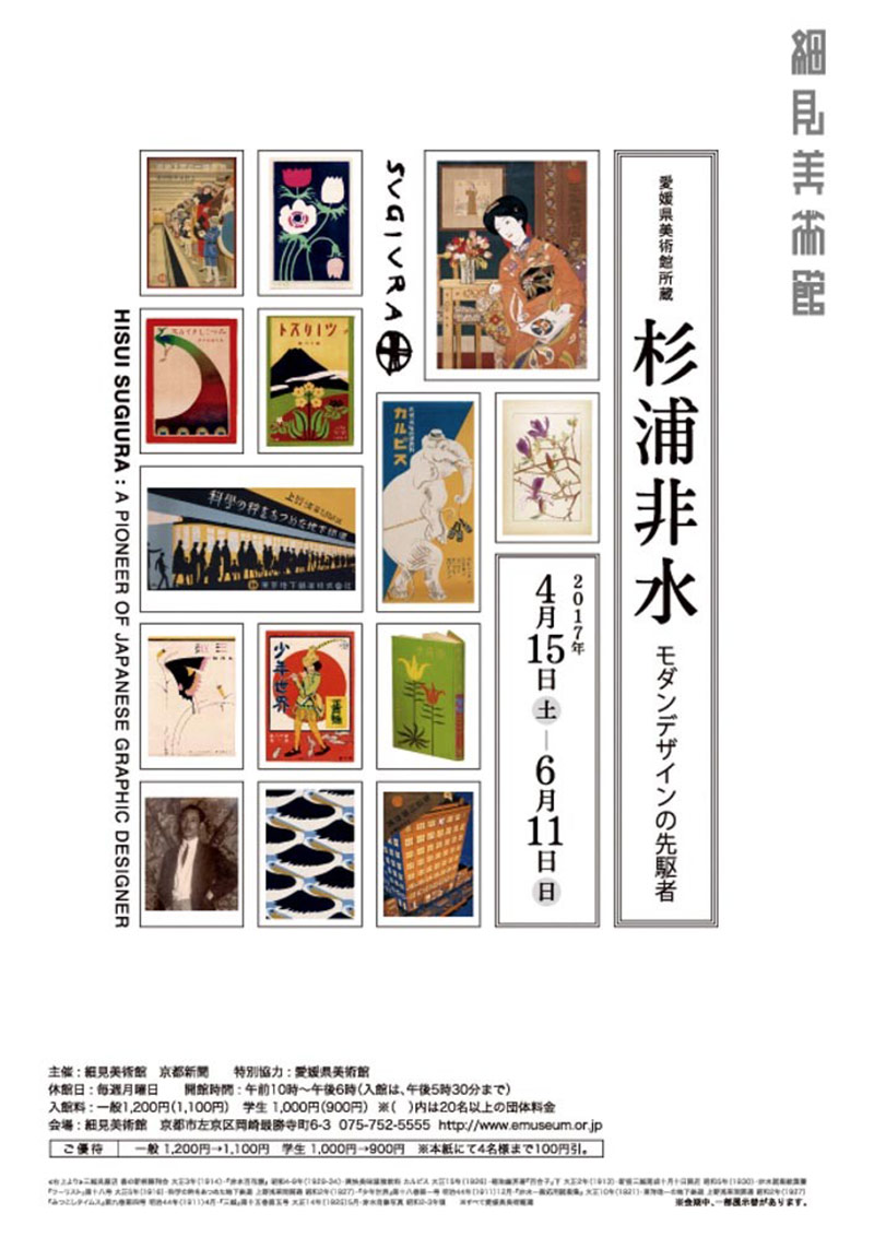 看看日式海报如何展示历史感？