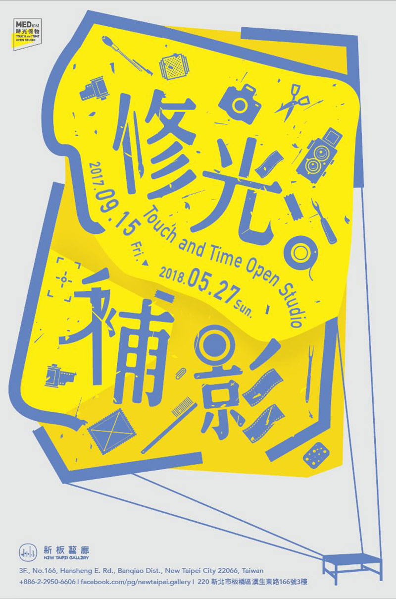 12款十分惊艳的中文字体海报