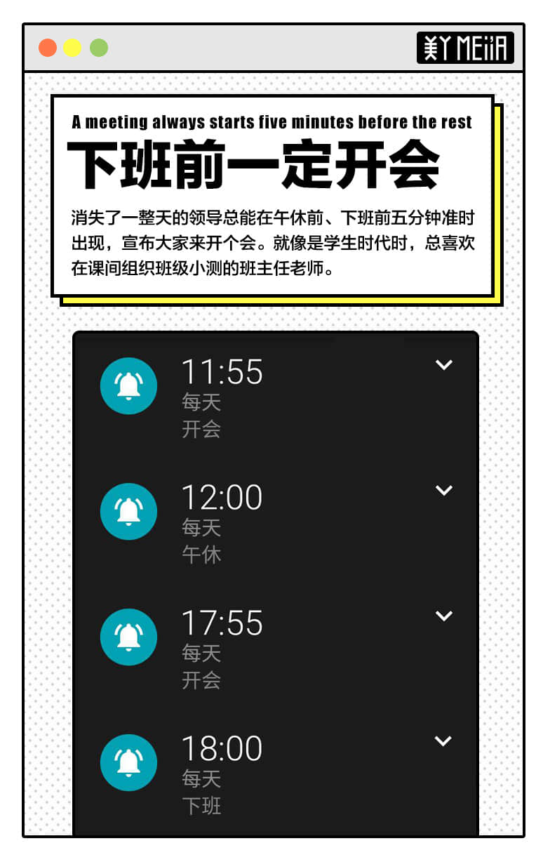 带薪拉屎、直播加班：当代职场的婊气守则！