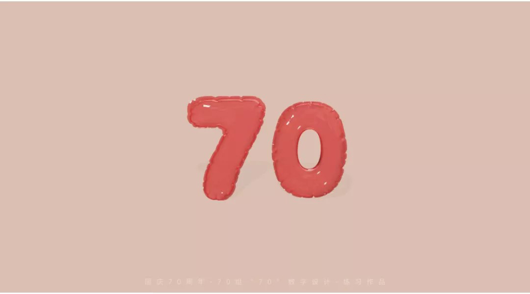 70周年！70款70字体设计