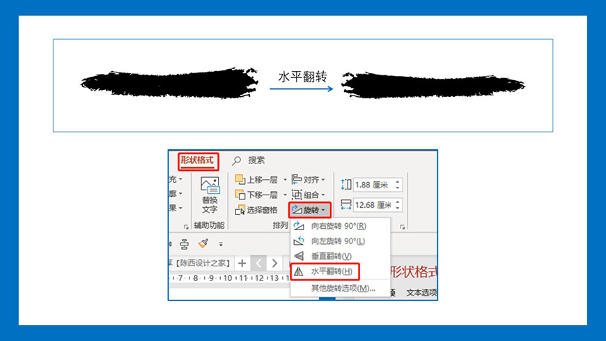 创意PPT设计！纸张撕裂效果原来这么简单？（含源文件下载）