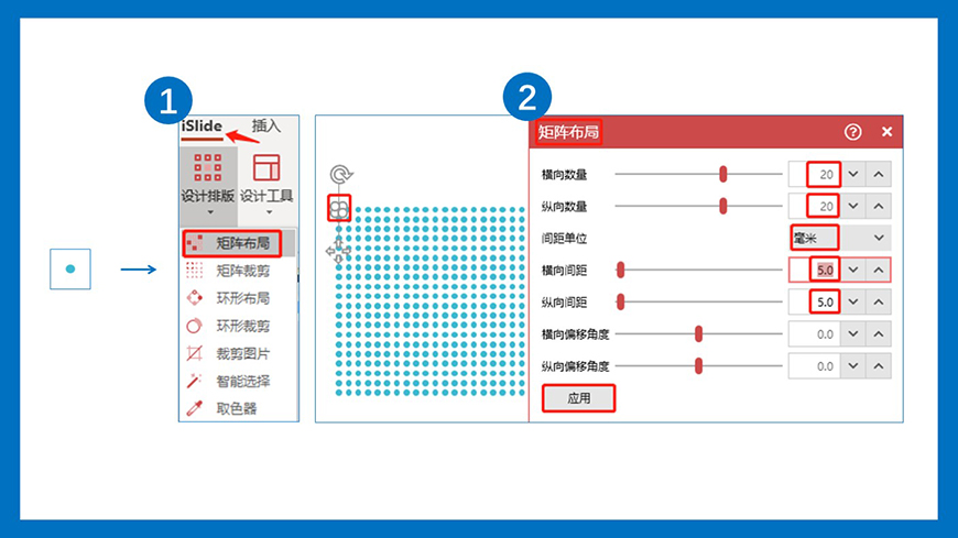 创意PPT教程！镂空数字页面设计