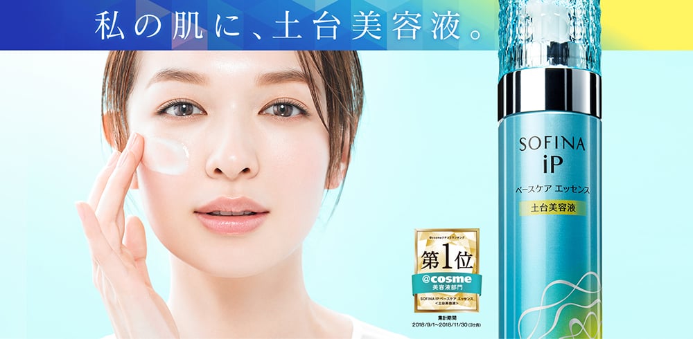 温润！20个日式美妆Banner设计