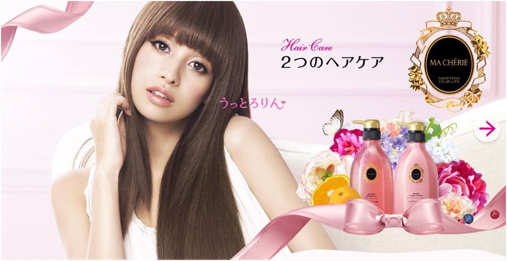 Ma cherie. Cherie ma Cherie. Японская реклама Shiseido. Shiseido hair Care. Shiseido 210 j Pop.