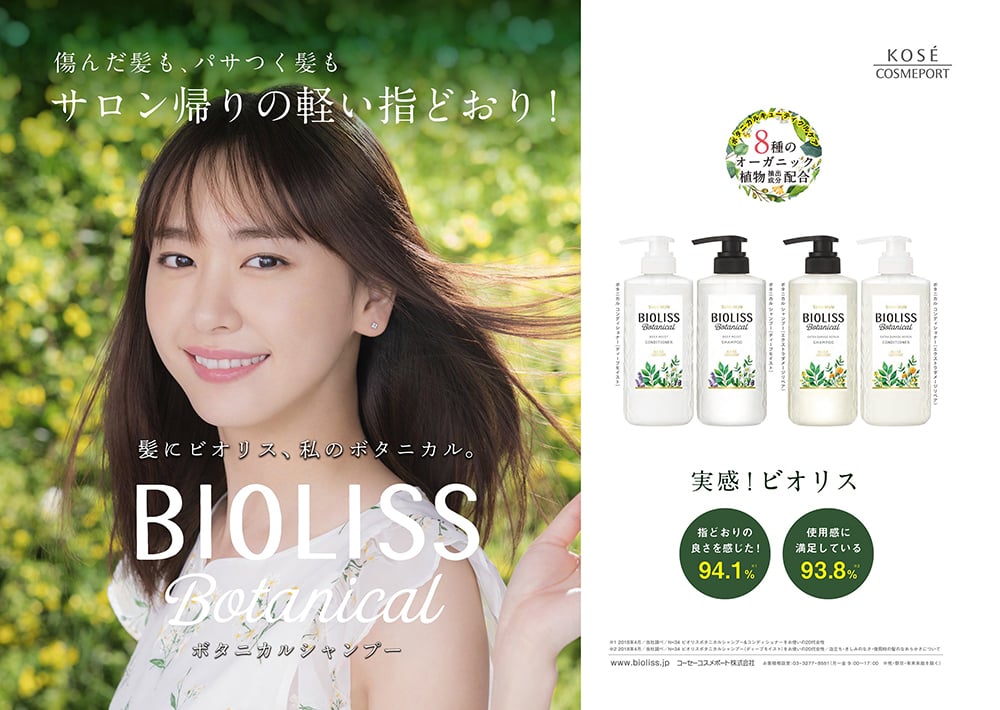 18个日式洗发产品Banner设计！