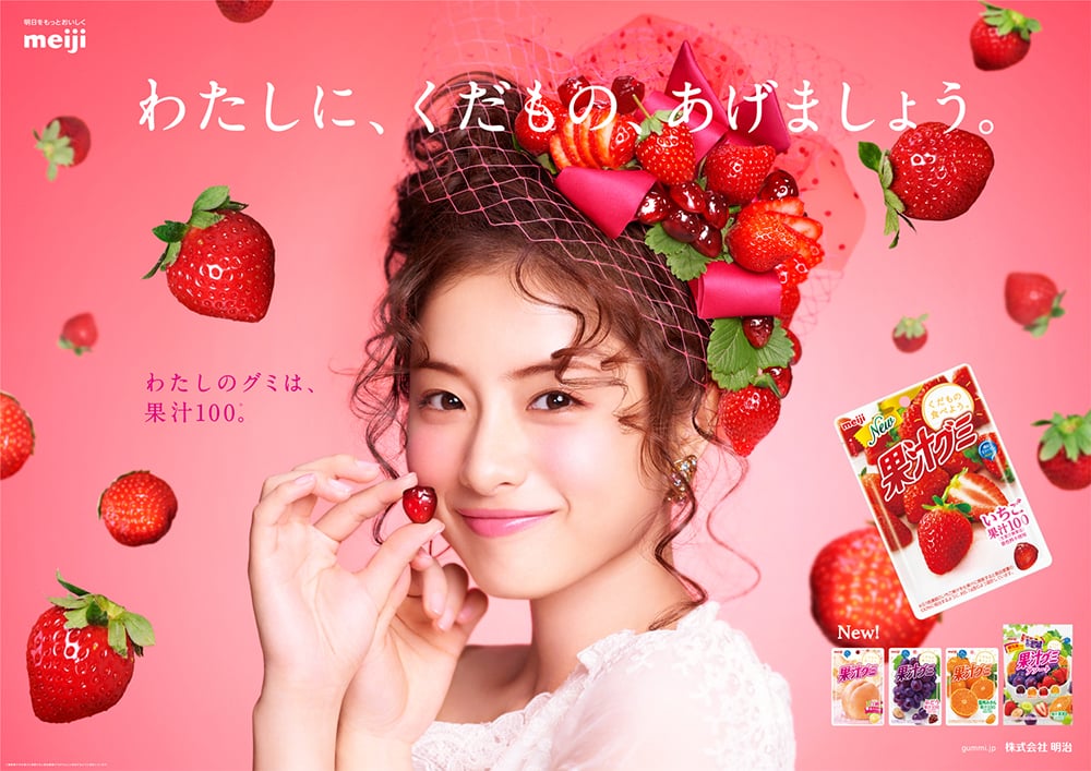 你看上去很好吃！14个零食产品Banner设计