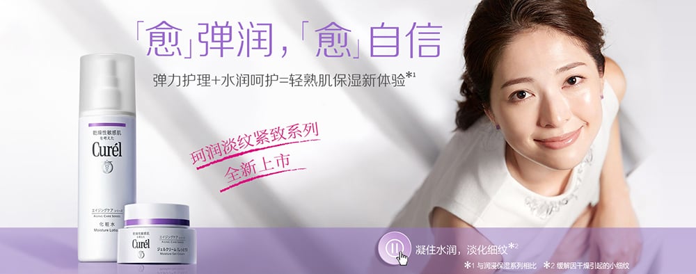24个国际范儿美妆品牌Banner设计！
