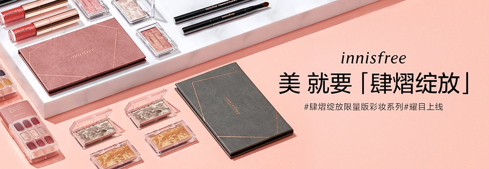 24个国际范儿美妆品牌Banner设计！