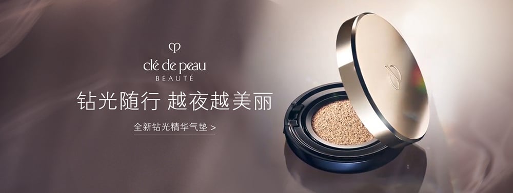 24个国际范儿美妆品牌Banner设计！