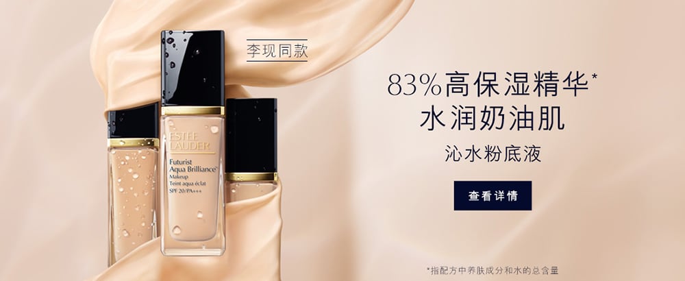 24个国际范儿美妆品牌Banner设计！