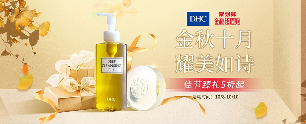 24个国际范儿美妆品牌Banner设计！