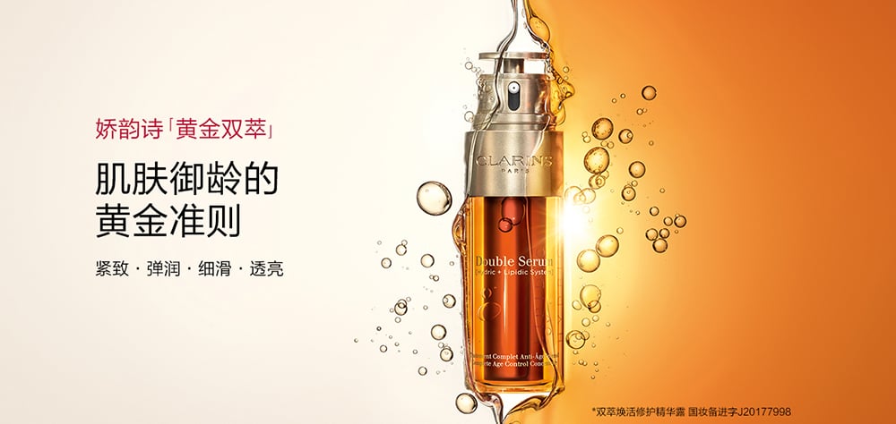 24个国际范儿美妆品牌Banner设计！