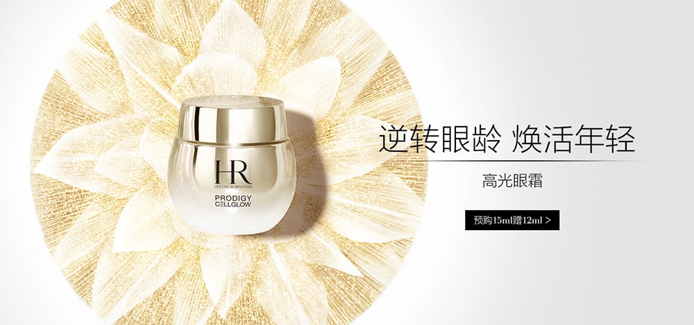 24个国际范儿美妆品牌Banner设计！