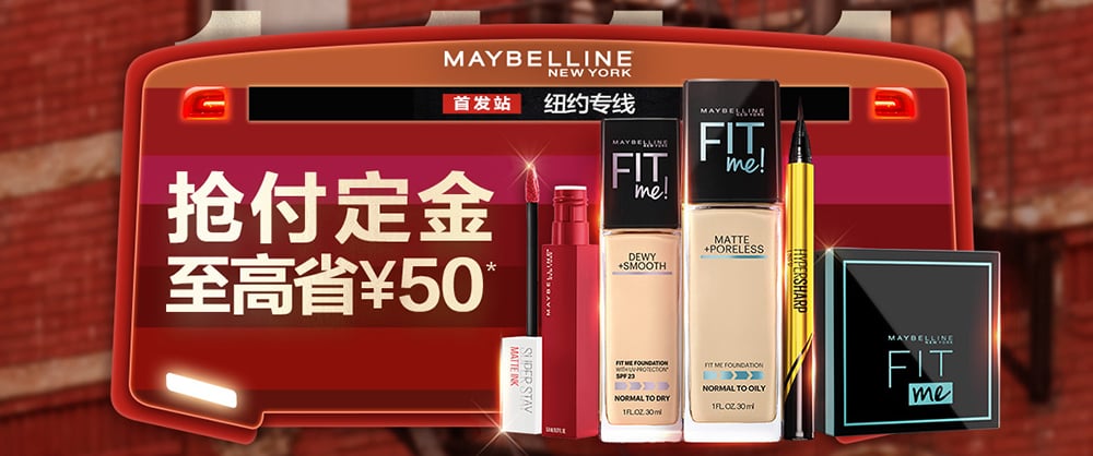 24个国际范儿美妆品牌Banner设计！