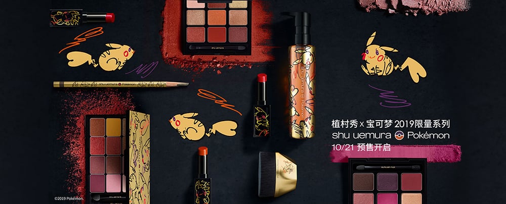 24个国际范儿美妆品牌Banner设计！