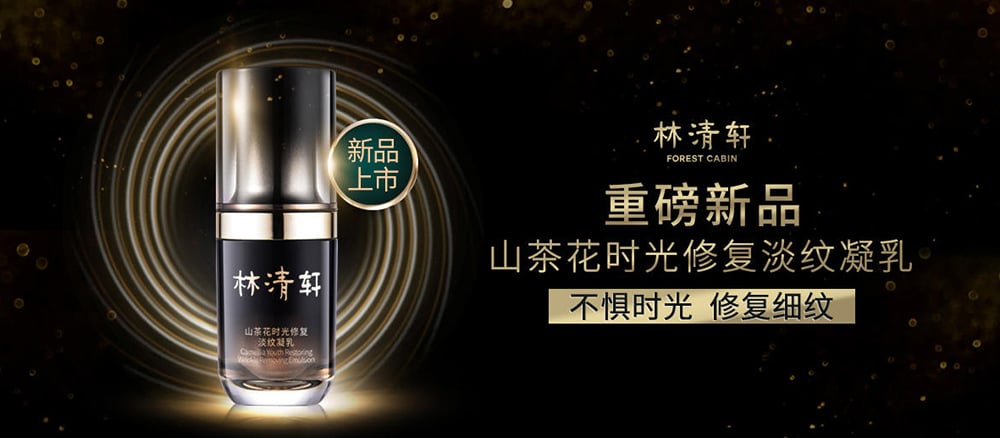 24个国际范儿美妆品牌Banner设计！
