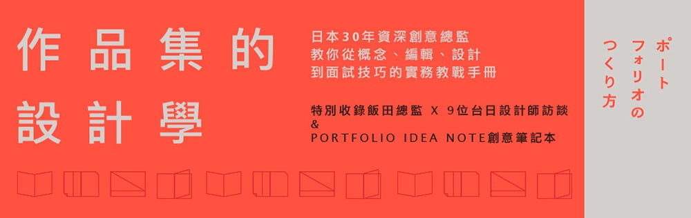 零素材？图书的抽象化Banner设计