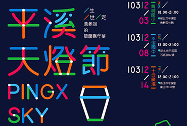 18个充满设计感的汉字字体海报