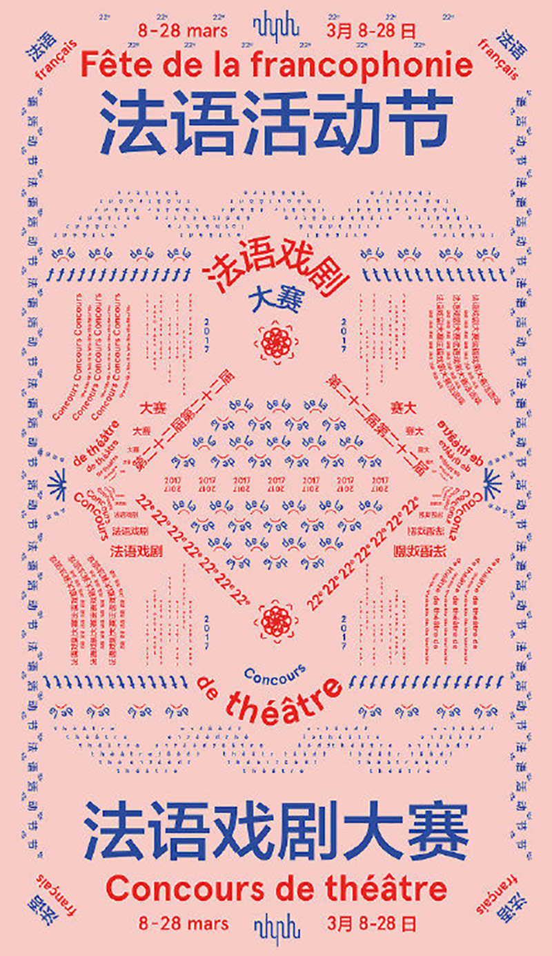 2019金鸡奖主视觉海报设计团队作品