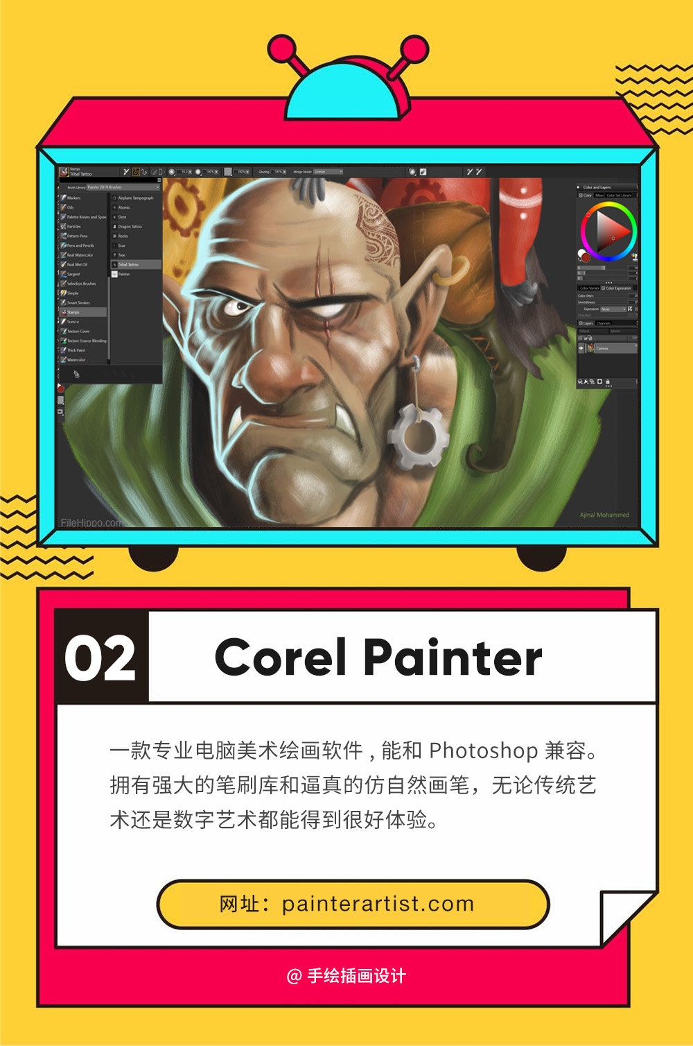 想学插画设计？推荐这9个超厉害的插画神器！