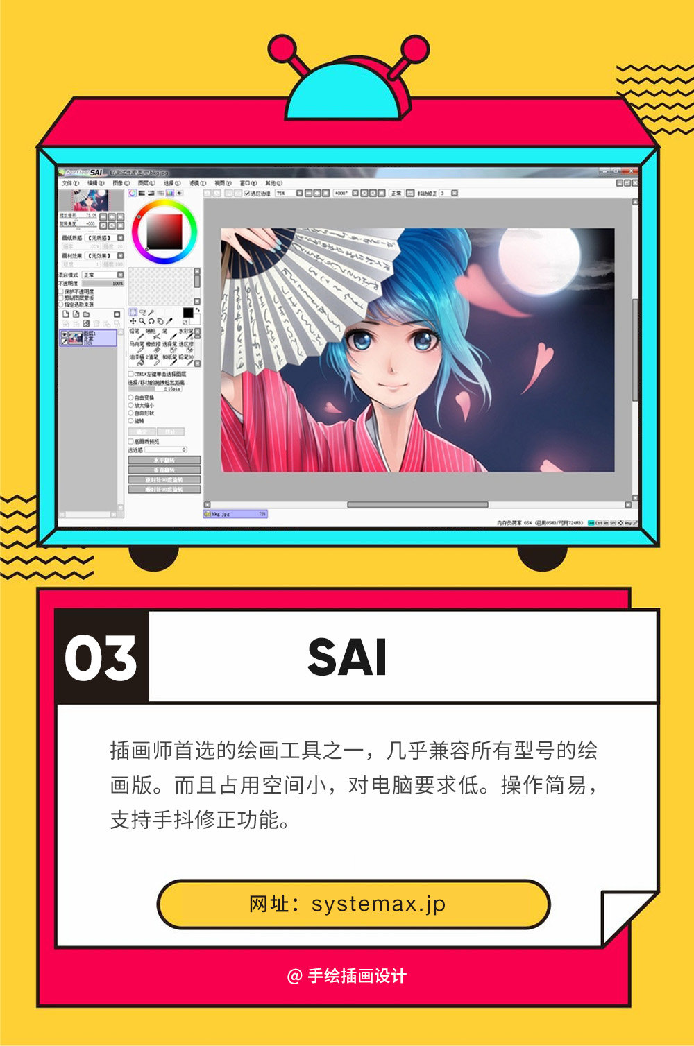 想学插画设计？推荐这9个超厉害的插画神器！