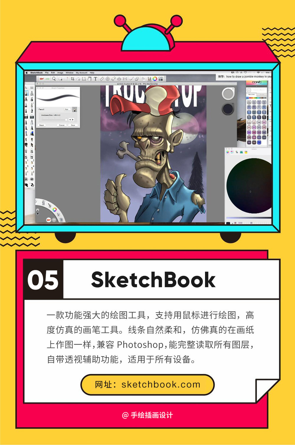 想学插画设计？推荐这9个超厉害的插画神器！