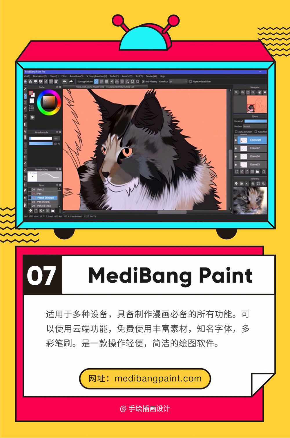 想学插画设计？推荐这9个超厉害的插画神器！