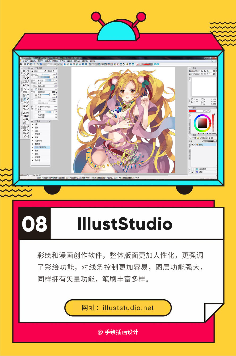 想学插画设计？推荐这9个超厉害的插画神器！