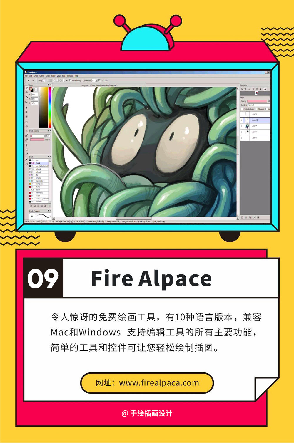 想学插画设计？推荐这9个超厉害的插画神器！