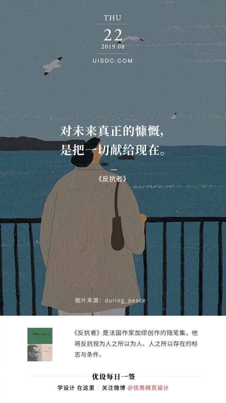 每日一签 2019.08.19 – 2019.08.25