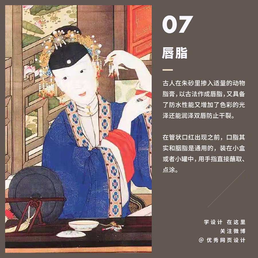 涨知识！口红的发展历史