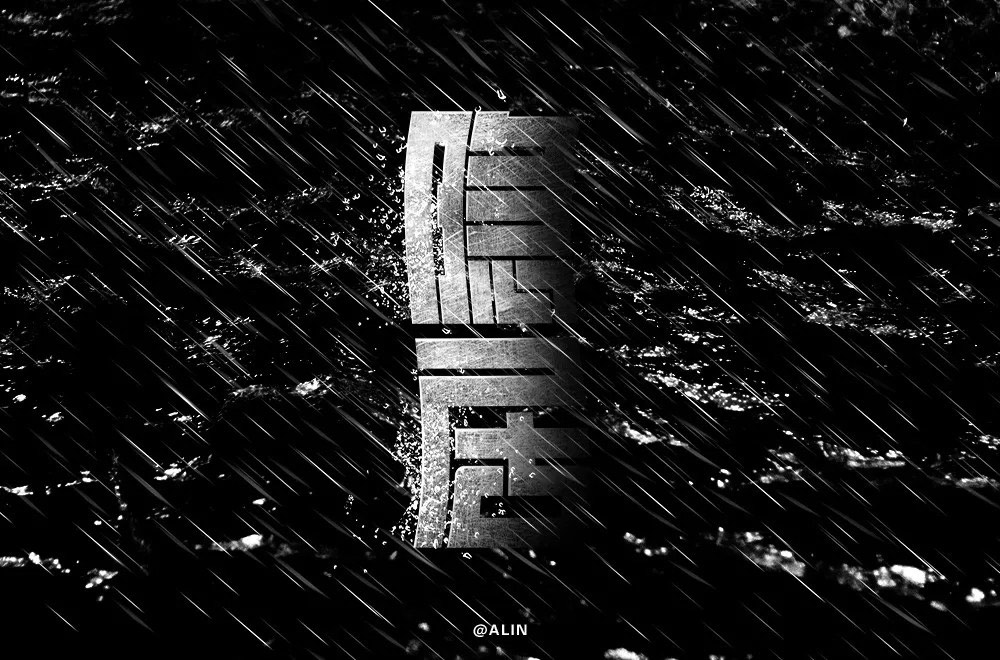 隐世高人！31款隐居字体设计