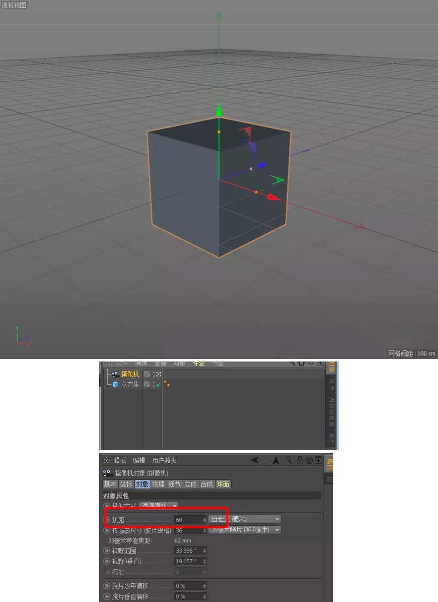 C4D教程！教你制作超萌的小饭盒