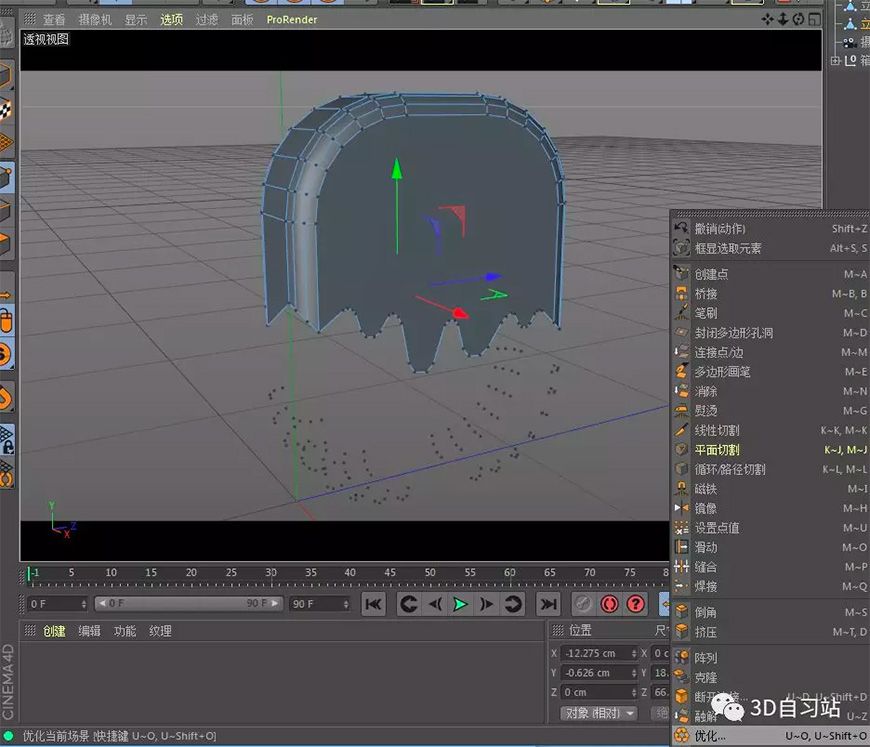 C4D教程！教你制作超萌的小饭盒