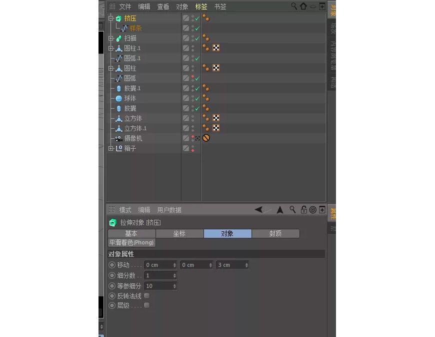 C4D教程！教你制作超萌的小饭盒