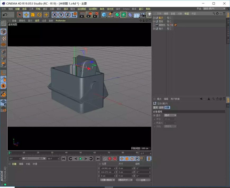 C4D教程！教你制作超萌的小饭盒