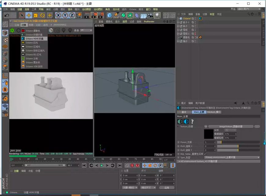 C4D教程！教你制作超萌的小饭盒