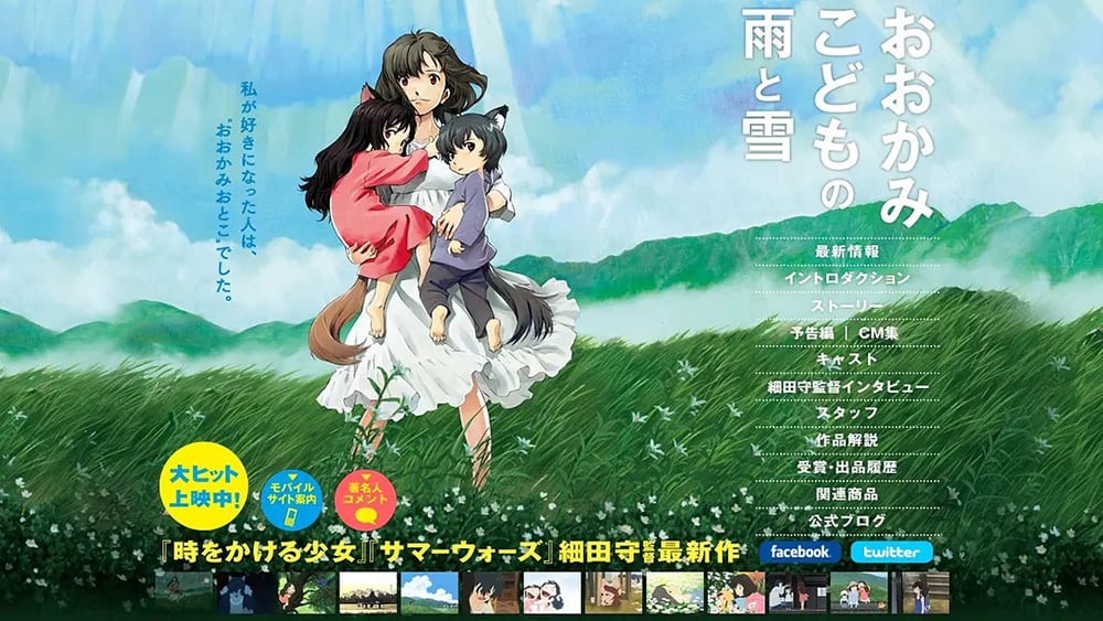 青春！13个日本动画电影宣传Banner设计