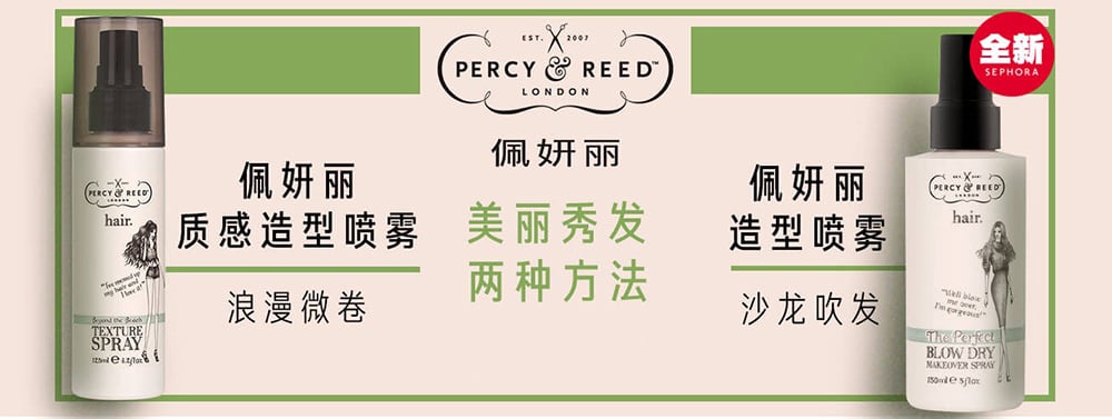 神摆位！18个美妆产品Banner设计