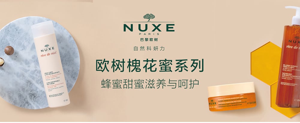 神摆位！18个美妆产品Banner设计