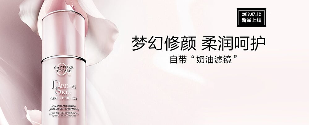 神摆位！18个美妆产品Banner设计