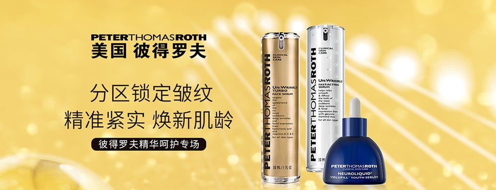 神摆位！18个美妆产品Banner设计