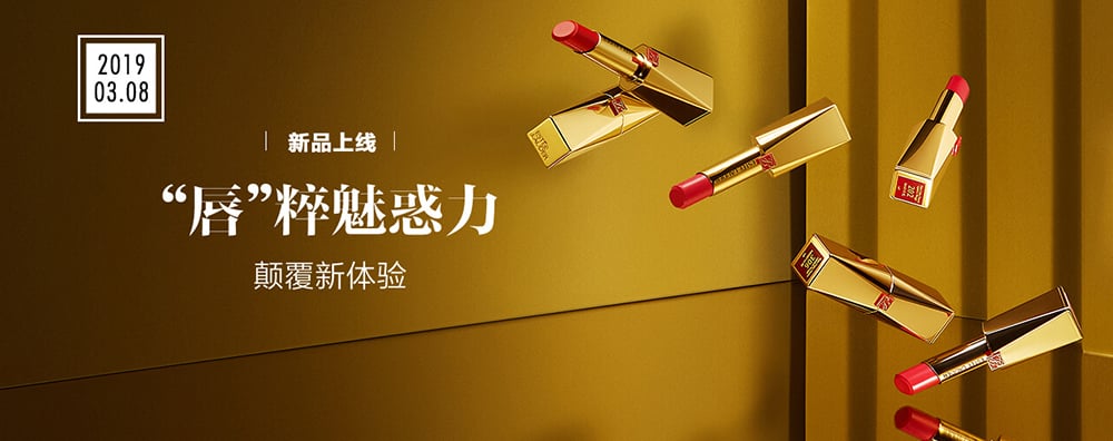 神摆位！18个美妆产品Banner设计