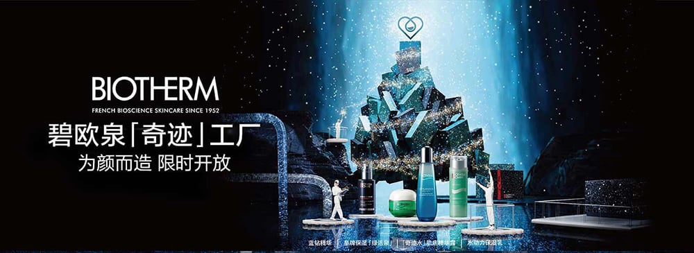 神摆位！18个美妆产品Banner设计