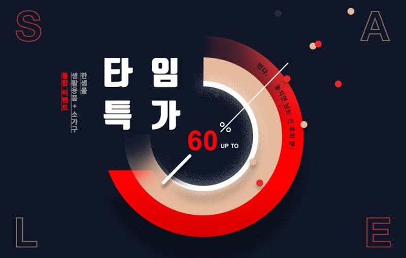 数字在Banner设计中的正确打开姿势！