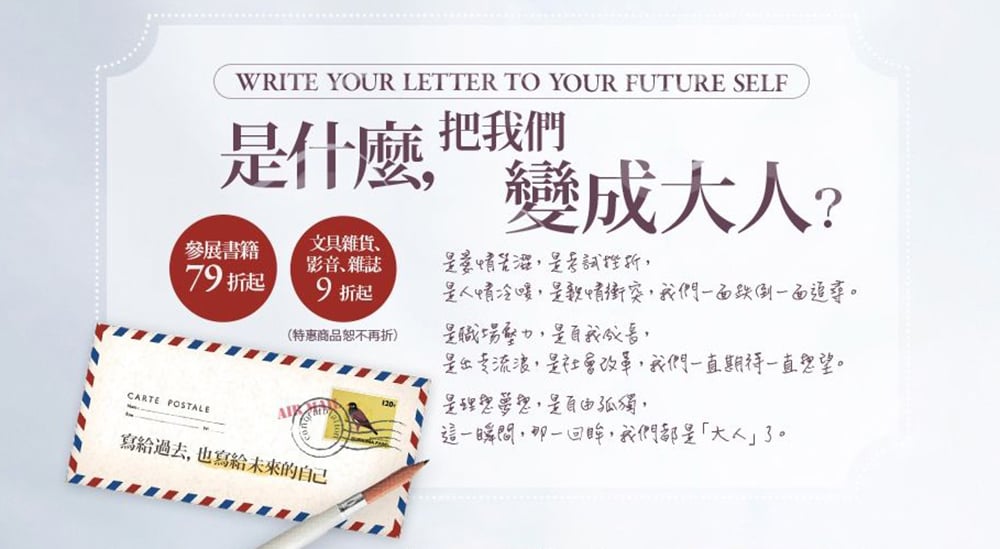 正当时！18个活动Banner设计