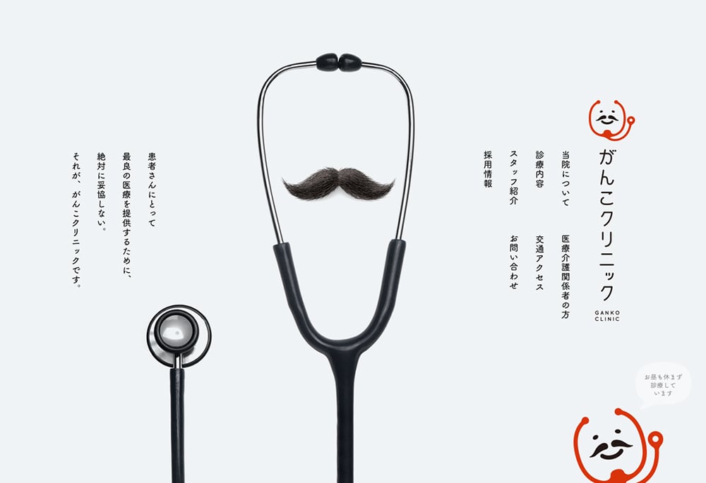 16个日式医疗类Banner设计！